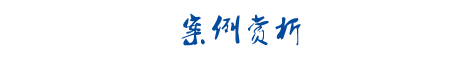 防爆墻廠家案例賞析